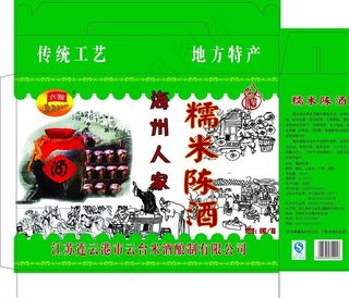 酒厂酒盒（三款）图片