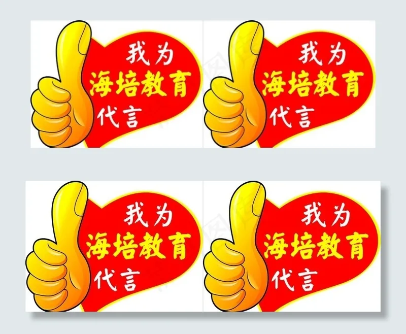 代言牌图片cdr矢量模版下载