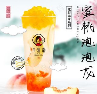 奶茶海报图片