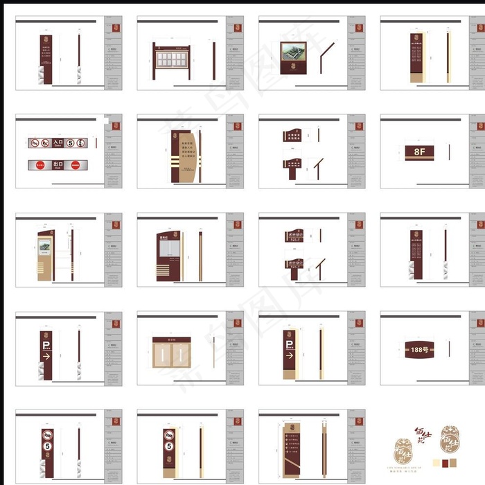 佰仕苑导视系统图片