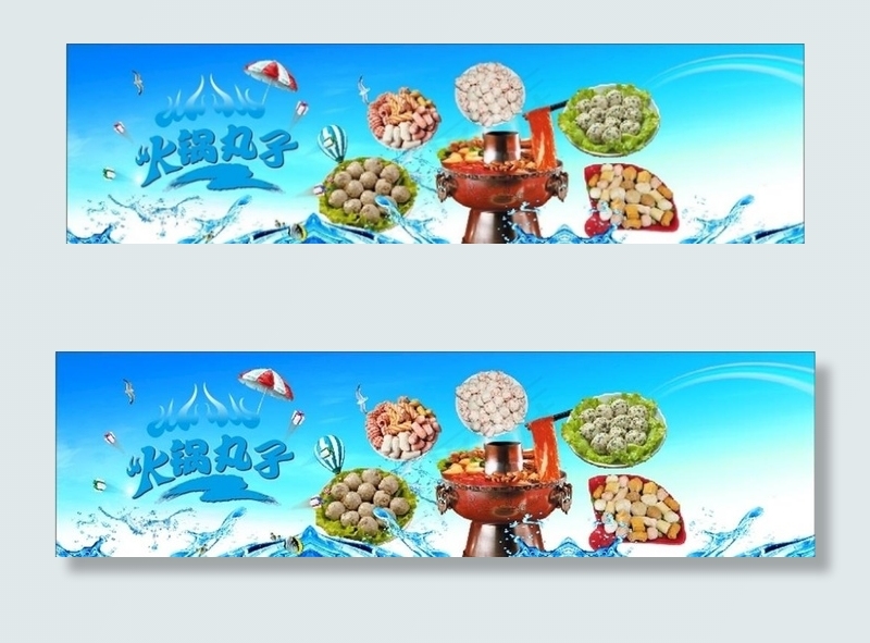 夏季火锅丸子图片