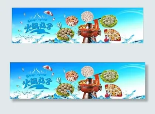 夏季火锅丸子图片