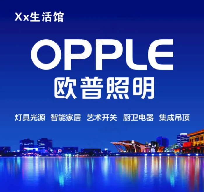 欧普橱窗图片(210X297)cdr矢量模版下载