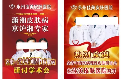 医院吊旗图片 医院吊旗图片