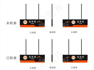 洗手间发光牌图片