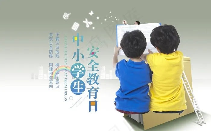 教育海报图片(5200X3380(DPI:300))psd模版下载