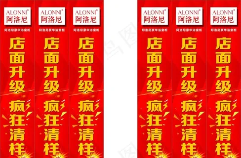 店面升级三角立柱图片