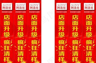 店面升级三角立柱图片