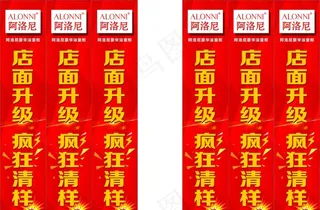 店面升级三角立柱图片