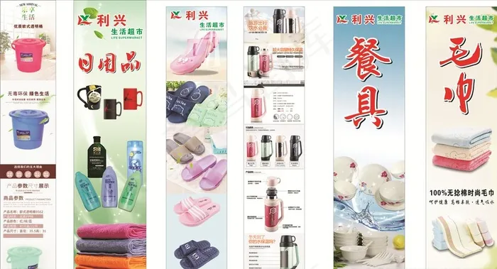 超市柱子海报图片(210X297)cdr矢量模版下载