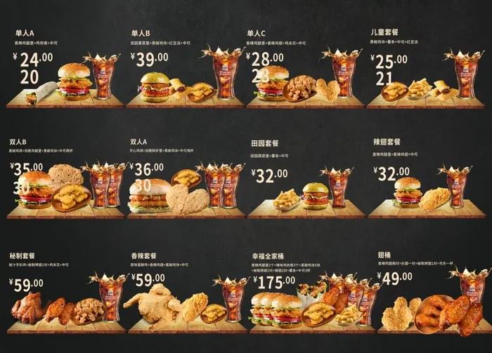 汉堡套餐图片