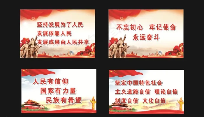 习语金句图片cdr矢量模版下载