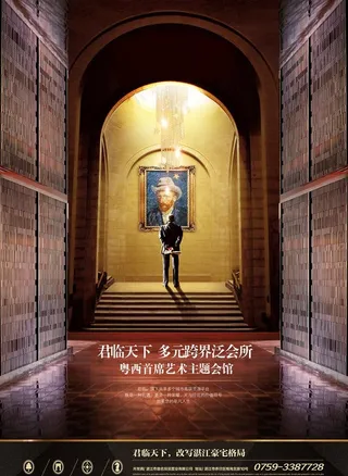 地产形象报广设计图片