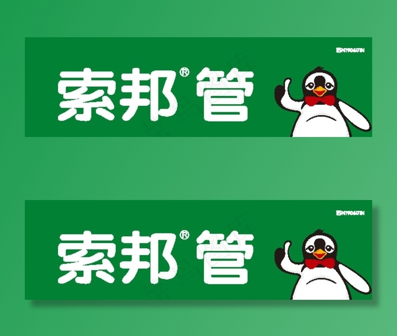 索邦管图片ai矢量模版下载