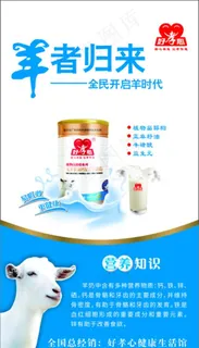 羊奶粉  好孝心图片