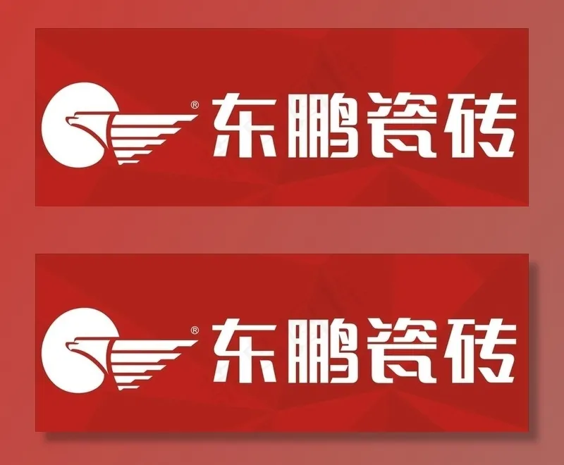 东鹏瓷砖图片cdr矢量模版下载