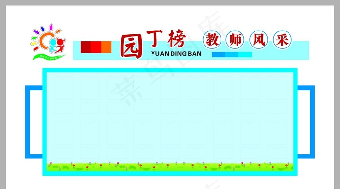 教师风采图片cdr矢量模版下载