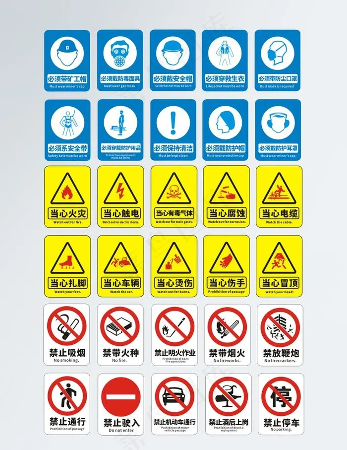 安全标示图片ai矢量模版下载