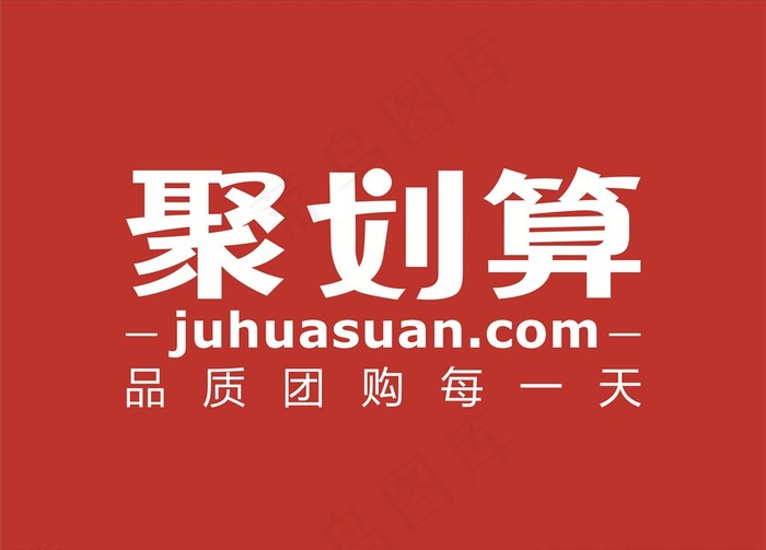 聚划算图片ai矢量模版下载