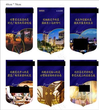 商业吊旗图片