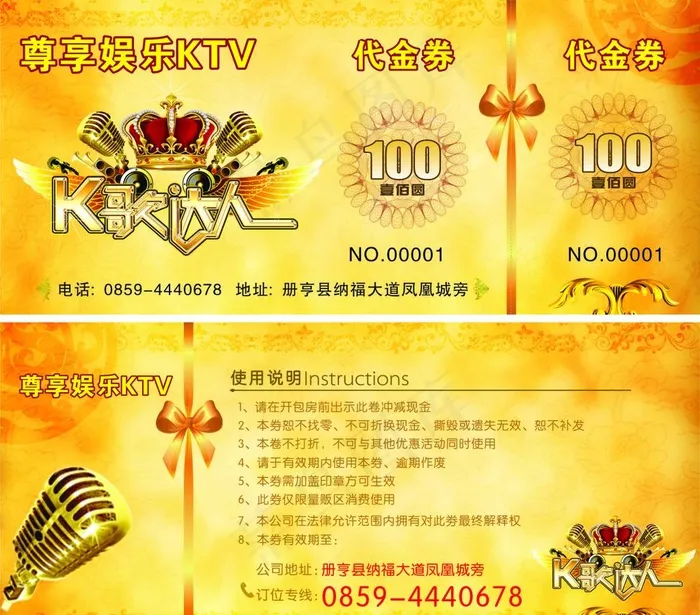 代金券图片cdr矢量模版下载