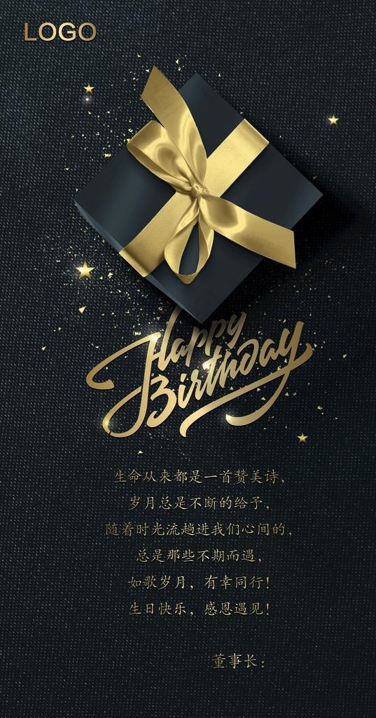 生日贺卡图片(1181X2126(DPI:300))psd模版下载