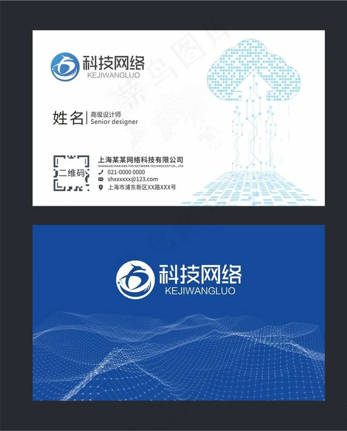 蓝色科技名片图片