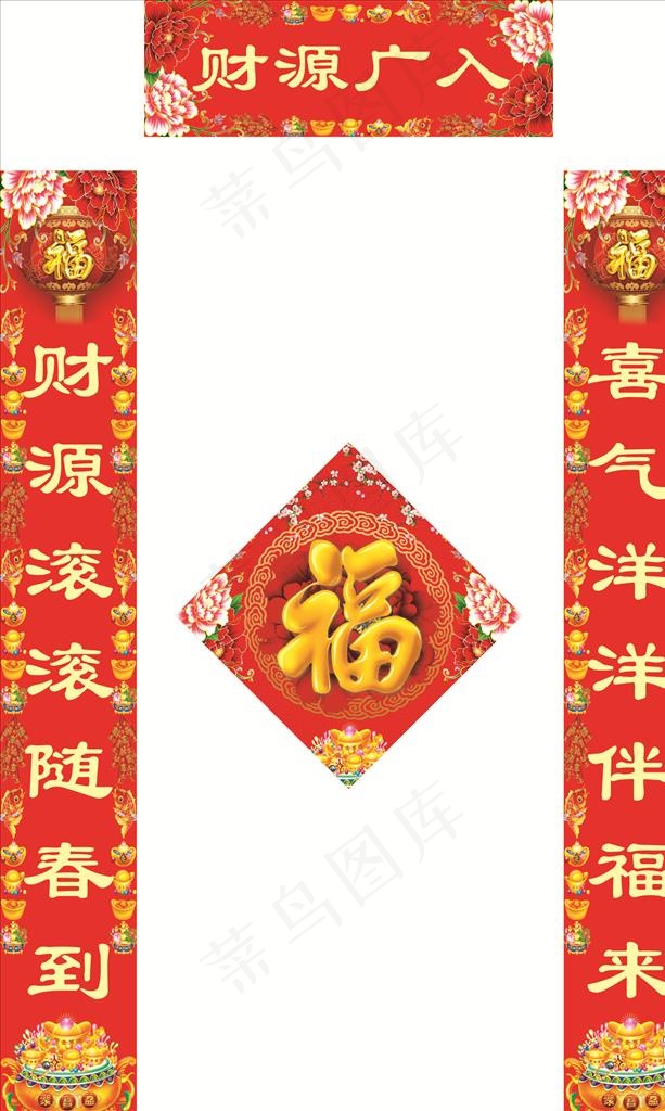 对联图片(210X297)cdr矢量模版下载