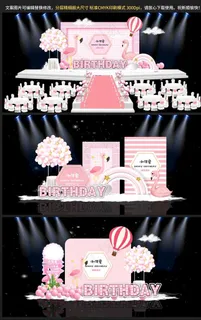 粉色宝宝宴舞台图片