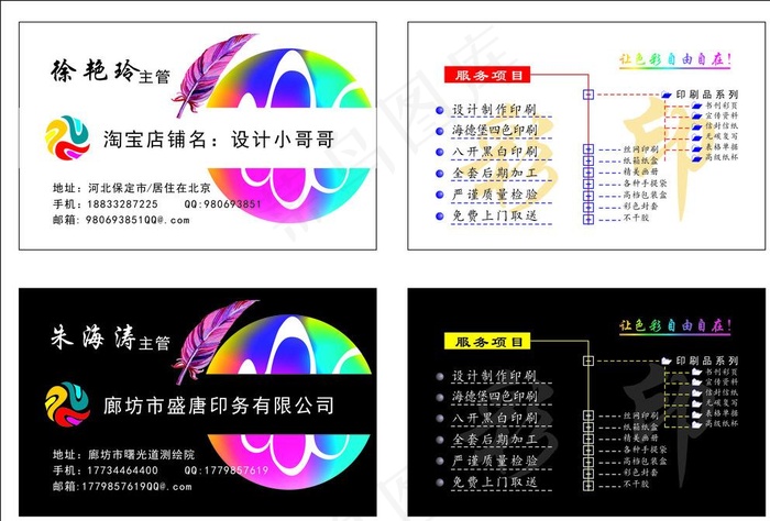印刷名片图片cdr矢量模版下载
