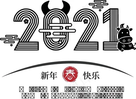 2021年图片