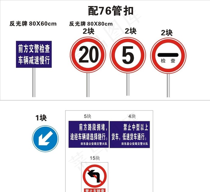 限速标志图片cdr矢量模版下载