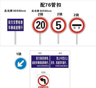限速标志图片