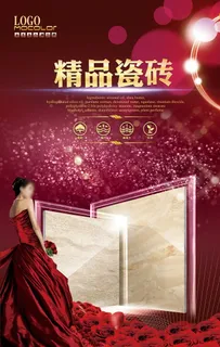 家居建材海报图片