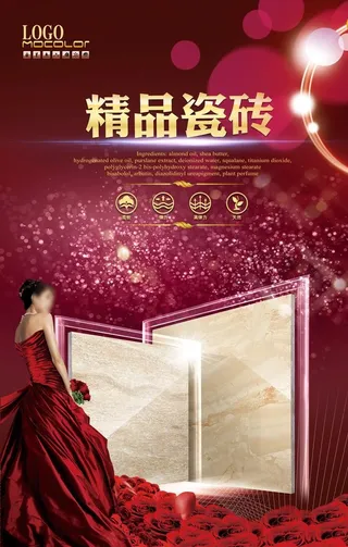 家居建材海报图片