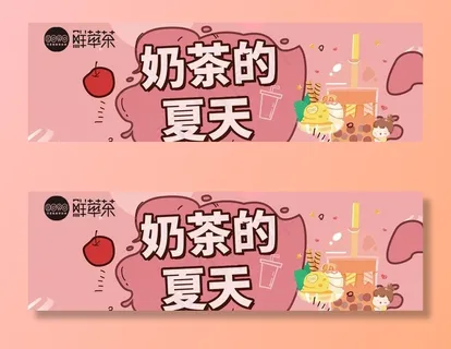 奶茶 可爱 卡通  小清新图片