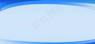 蓝色展板图片