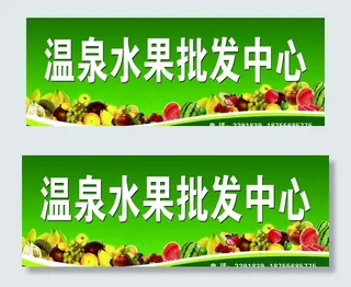 水果批发中心图片