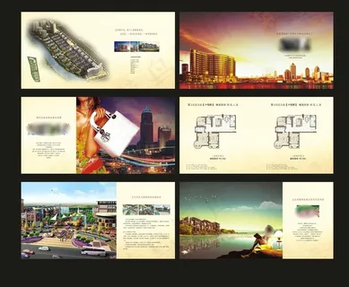 房产画册楼书图片