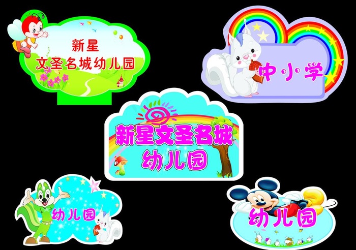 手举牌图片cdr矢量模版下载