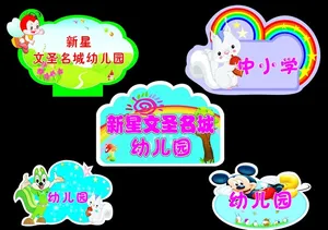 手举牌图片