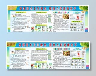 创卫第六期图片