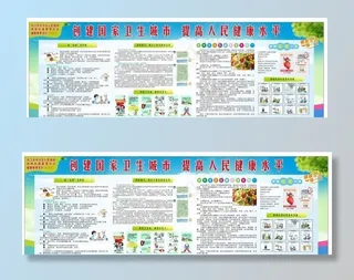 创卫第六期图片