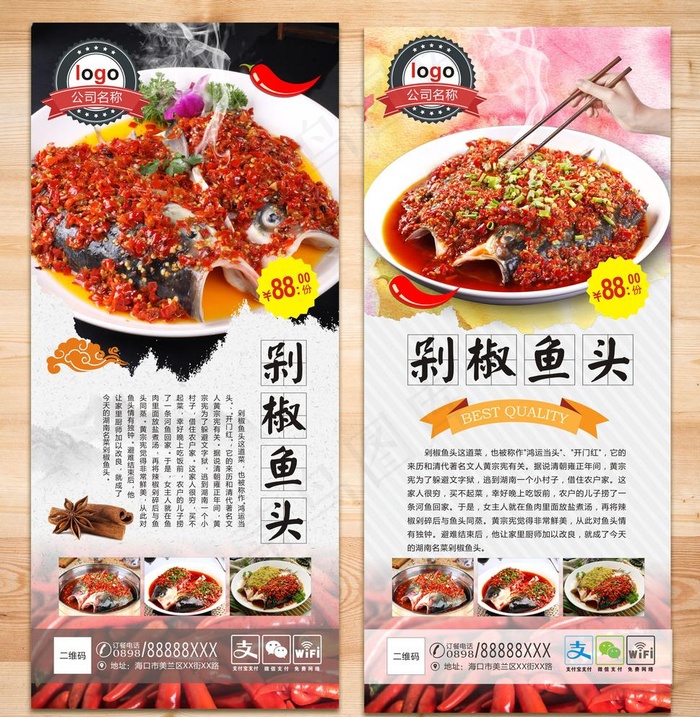 剁椒鱼头图片