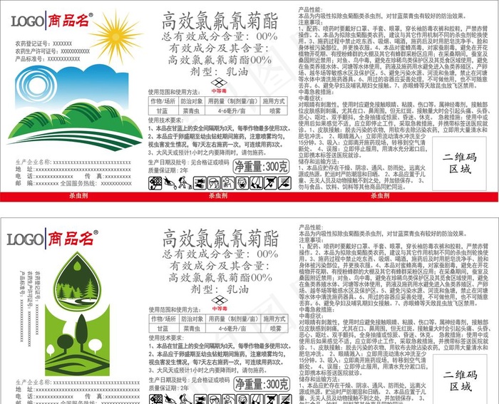 农药标签设计图片eps,ai矢量模版下载