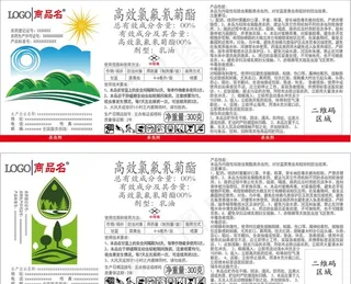 农药标签设计图片