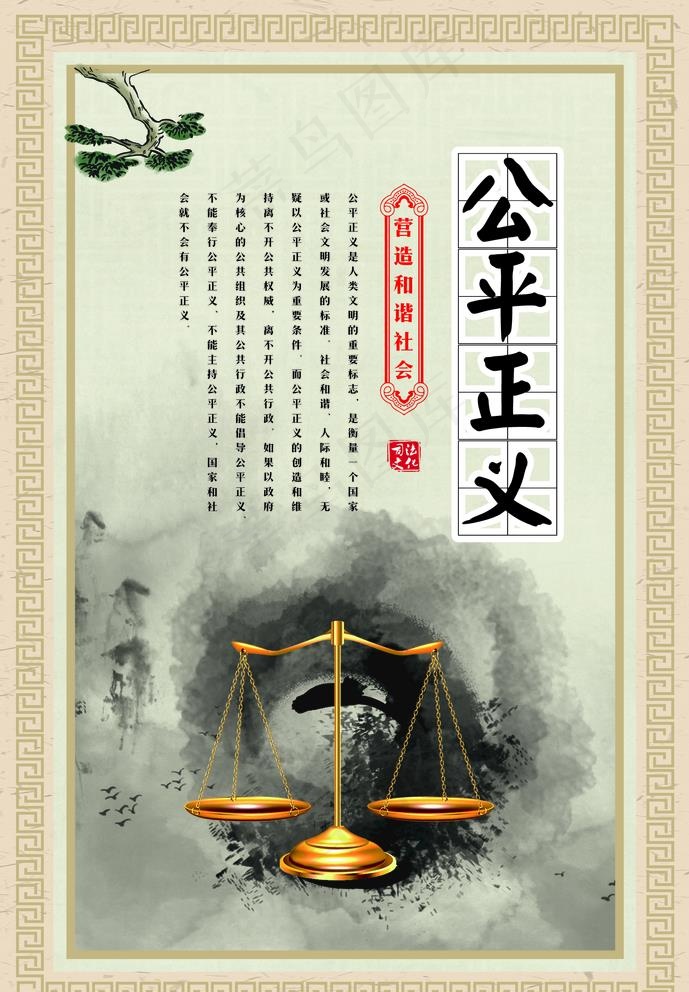廉政展板图片(1685X2504(DPI:72))psd模版下载