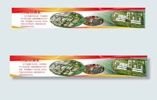 煤矿煤炭展板企业简介图片