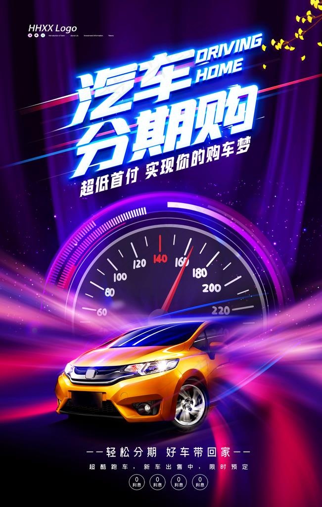 汽车图片(4724X7087(DPI:200))psd模版下载