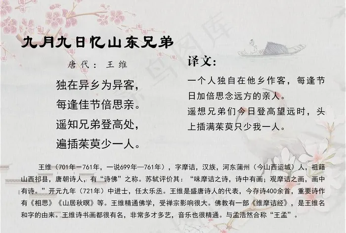 唐诗宋词图片(2953X2079(DPI:300))psd模版下载